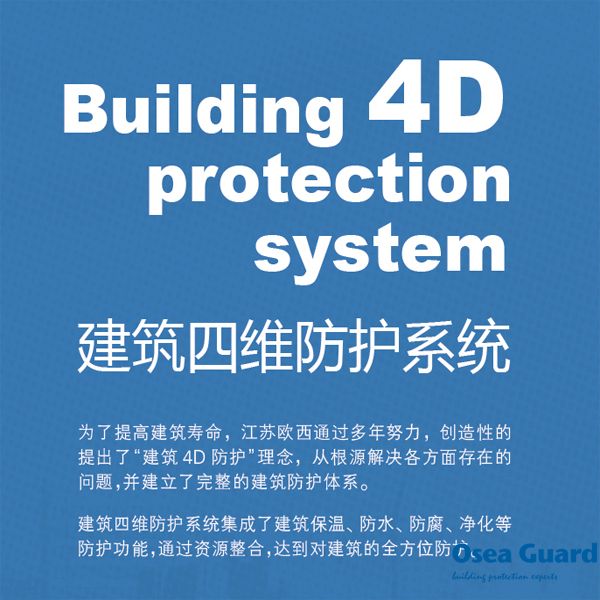 防水材料市場參差不齊，有創(chuàng)新的企業(yè)才是上上之選