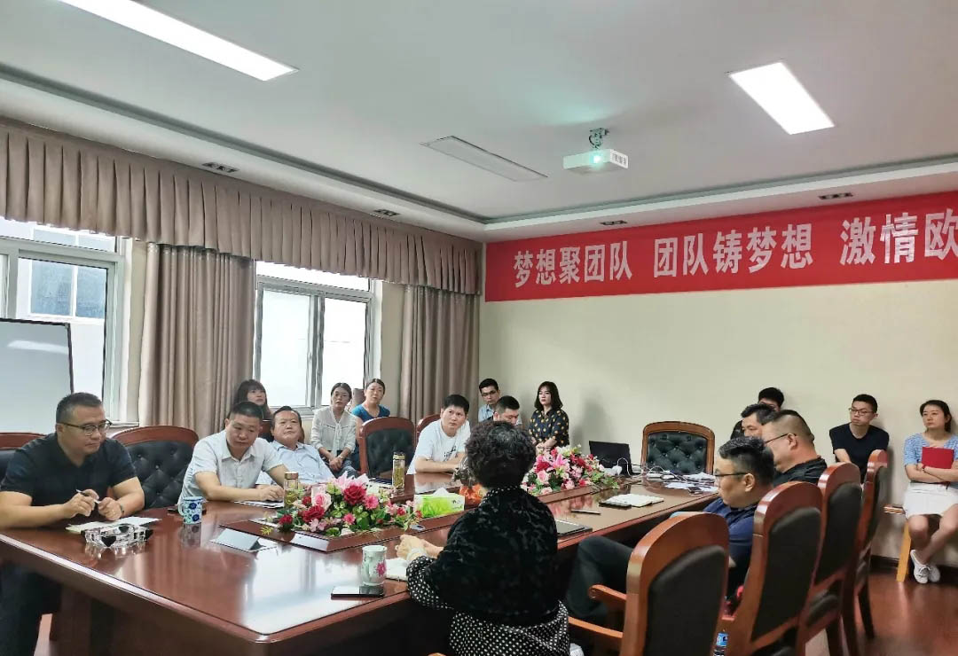 乘風(fēng)破浪，聚力前行 | 公司2021年中銷售工作會議召開