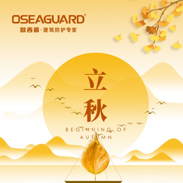 落葉知秋，情誼如酒，今日立秋，真心問(wèn)候。